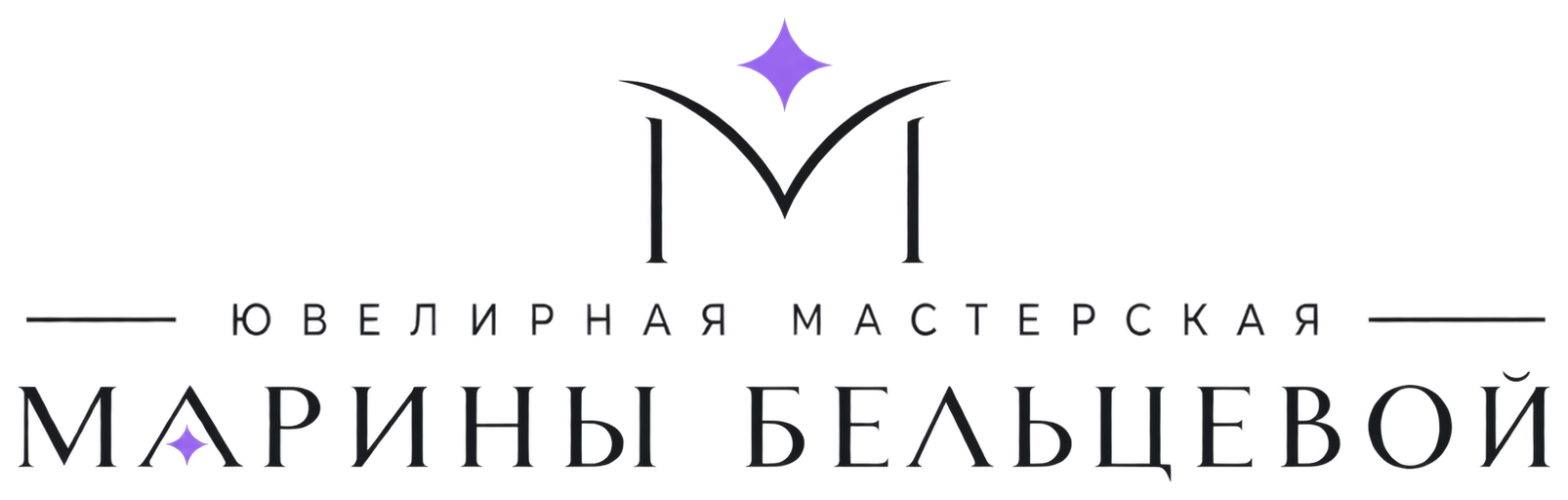 Ювелирная мастерская Марины Бельцевой